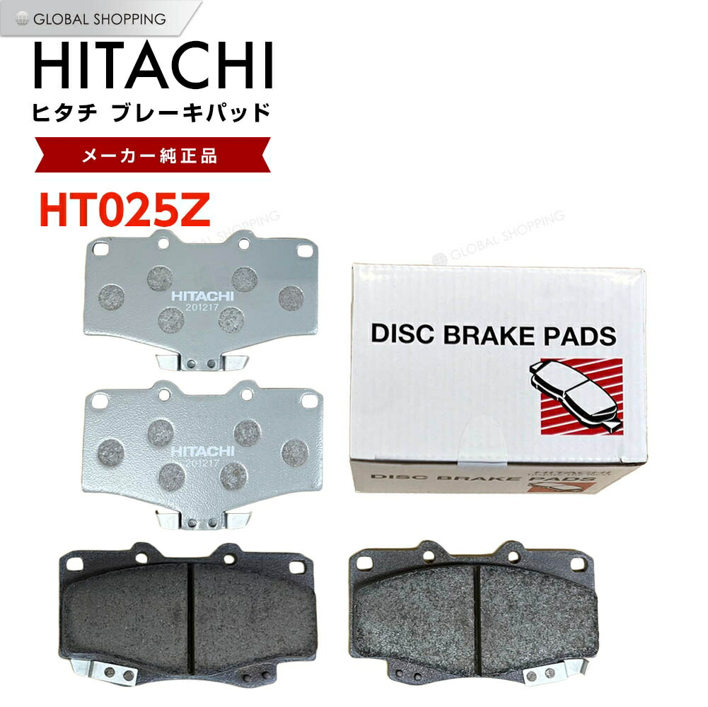 日立 ブレーキパッド HT025Z トヨタ ランドクルーザー FJ75 HZJ70 HZJ73V HZJ75 HZJ77V HZJ77HV フロント用 ディスクパッド フロント 左右set 4枚 H2.01-画像