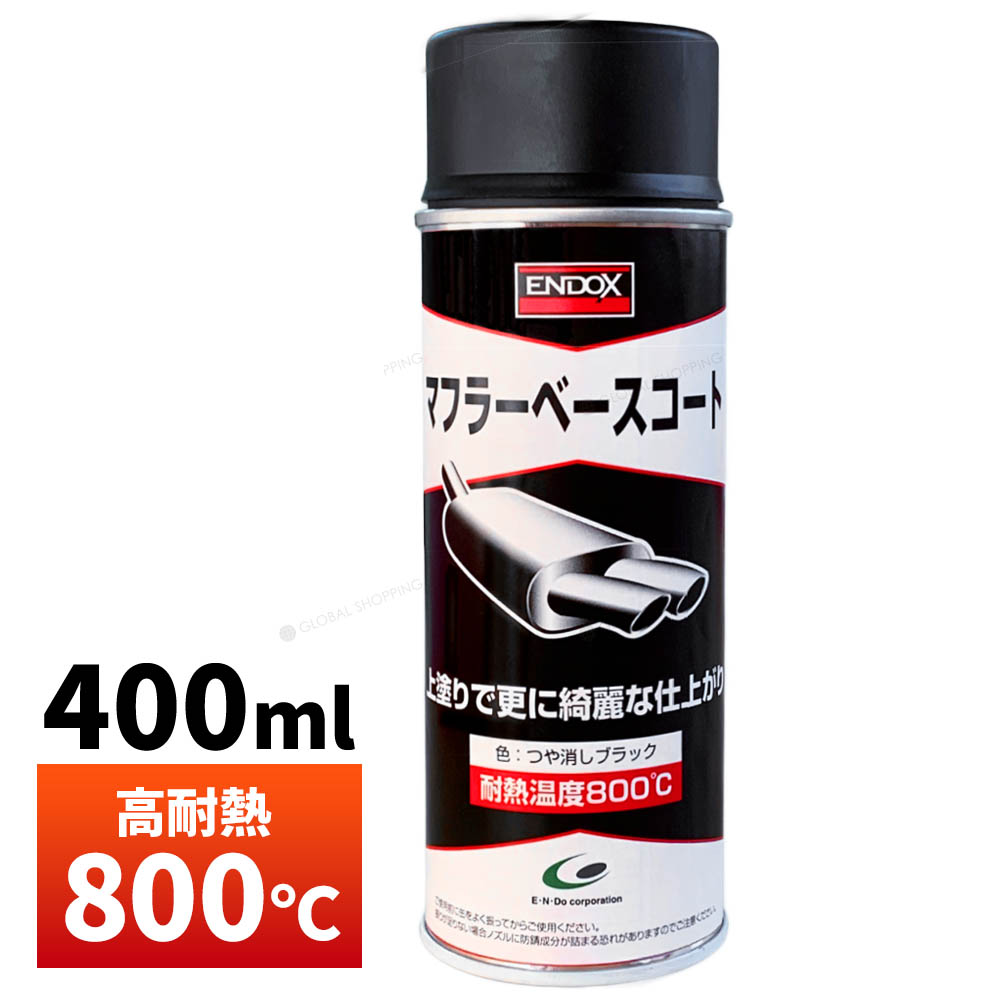 焼き尽くす炎 ナツ SP endox-80046-01.jpg
