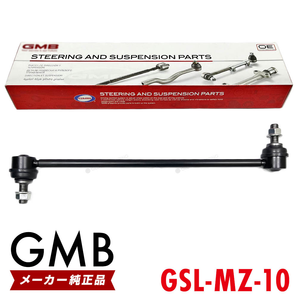 楽天市場】GMB スタビライザーリンク マツダ CX-5 KE2AW KE2FW KEEAW 楽天市場】GMB スタビライザーリンク マツダ CX-5 KE2AW KE2FW KEEAW