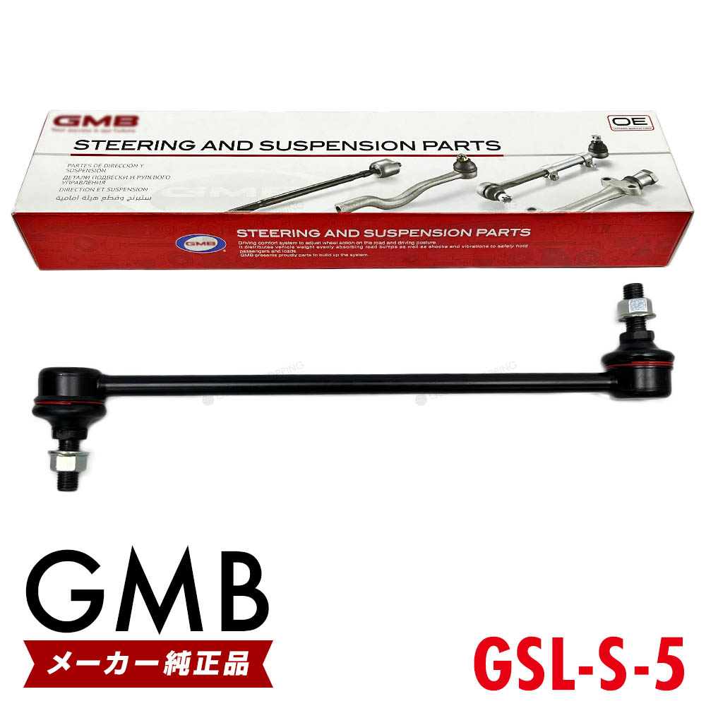楽天市場】【エントリーでP10倍】 GMB スタビライザーリンク スズキ