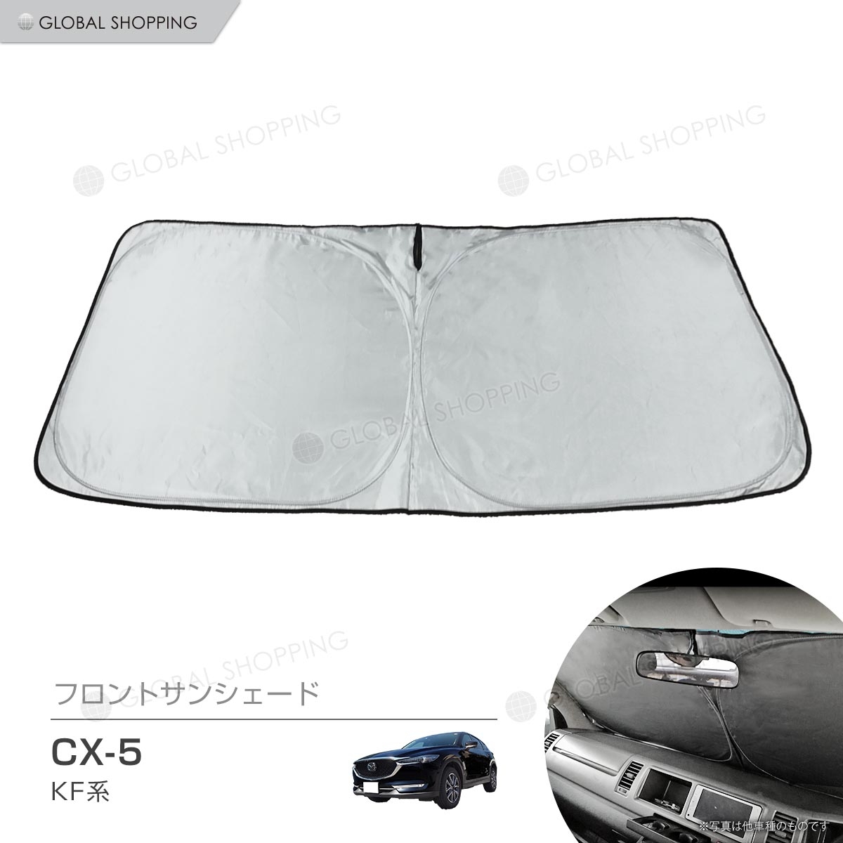 手数料安い ワンタッチ フロント サンシェード 車種専用 Cx 5 Cx5 Kf系 カーテン 遮光 日除け 車中泊 アウトドア キャンプ 紫外線 Uvカット エアコン 燃費向上 断熱 断熱材 超大特価 Rsfisioterapia Com