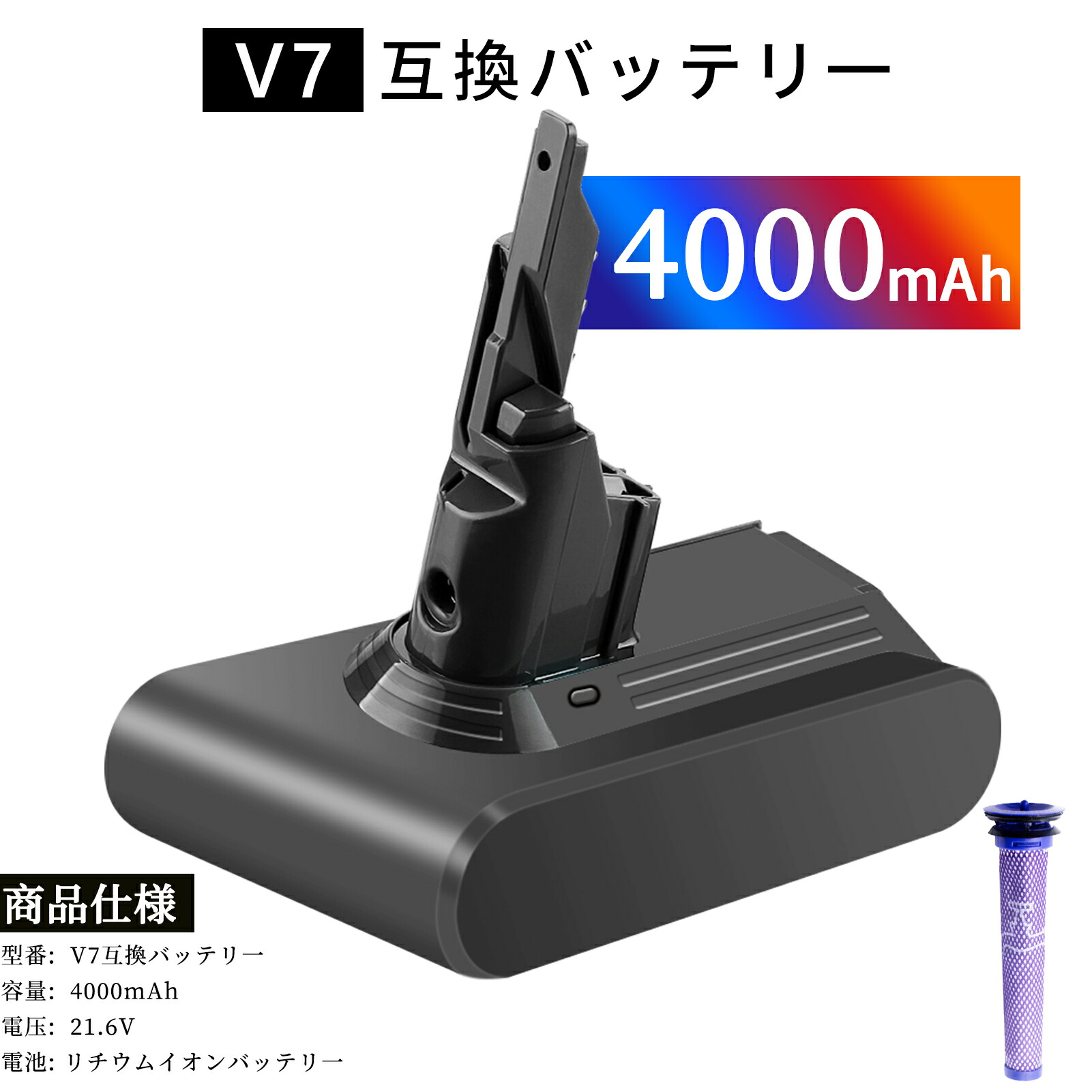 楽天市場】進化版 V7 互換 バッテリー 4000mAh ダ イ &GS ソン V7 壁掛けブラケット対応 掃除機バッテリー son V7 交換 バッテリー コードレス クリーナー GS& Y son SV11 HH11 バッテリー  送料無料【GlobalSmart】【PSE認証】【日本国内倉庫発送】 : globalsmart