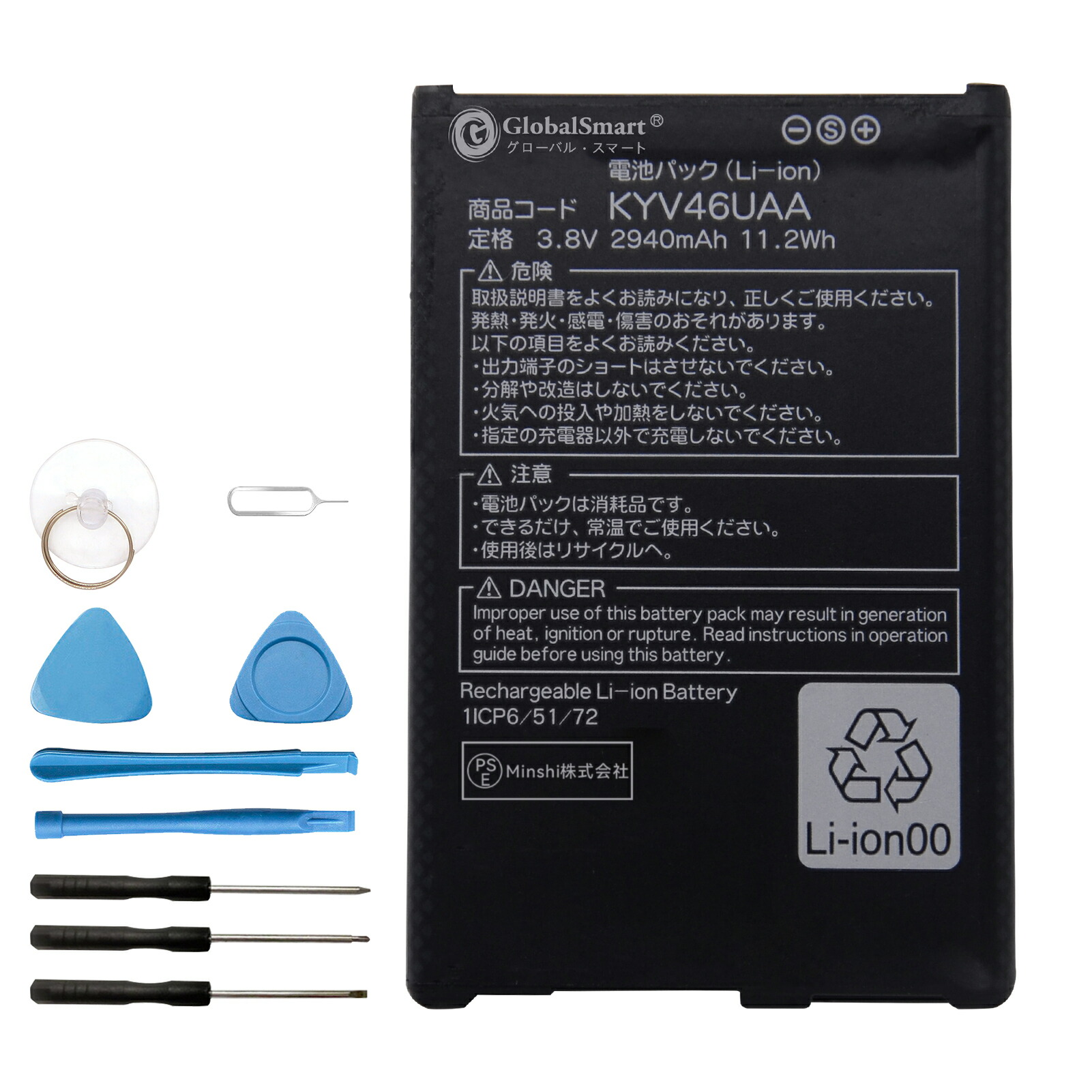 【楽天市場】Globalsmart 新品 京セラ TORQUE G04 互換 バッテリー【2940mAh 3.8V】対応用 1年保証 TORQUE  G04 KYV46UAA WJQ 高品質 交換 互換高性能 電池パック : globalsmart