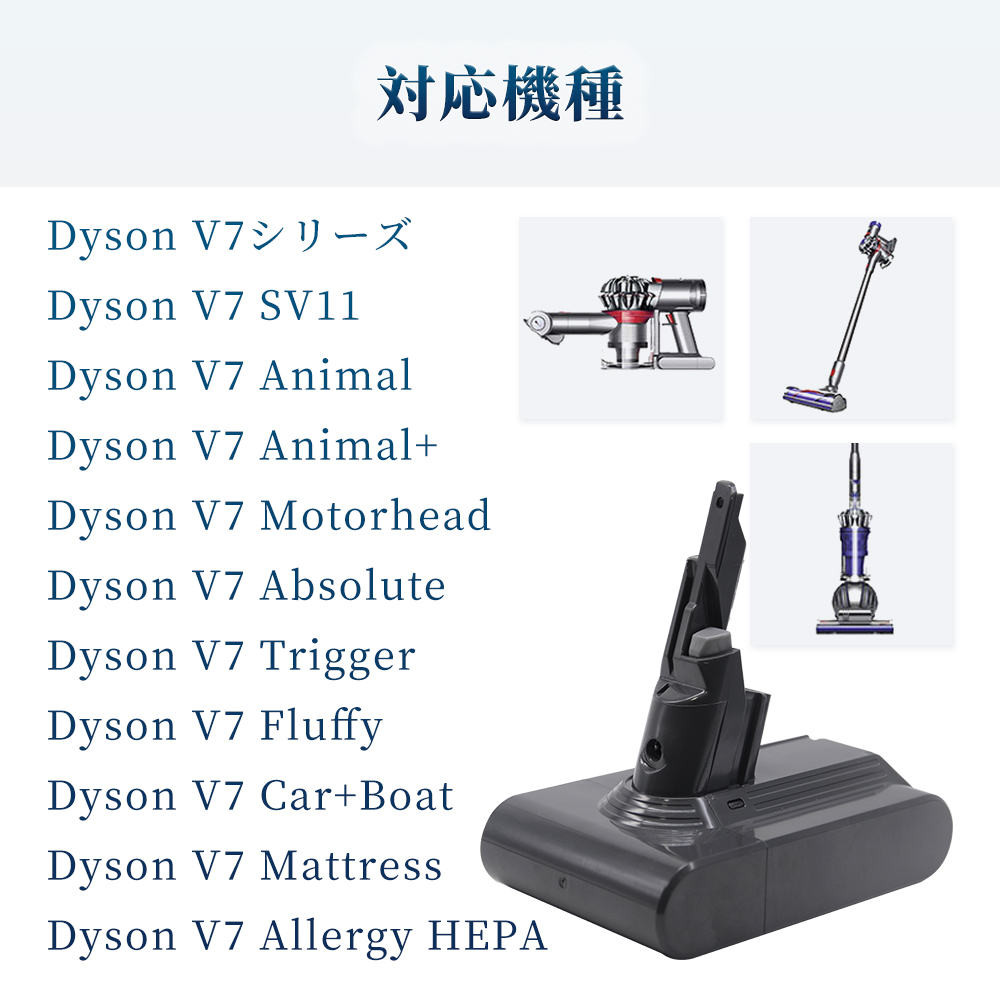 早い者勝ち ダイソン バッテリー V7 Dyson 互換バッテリー PSE認証済み