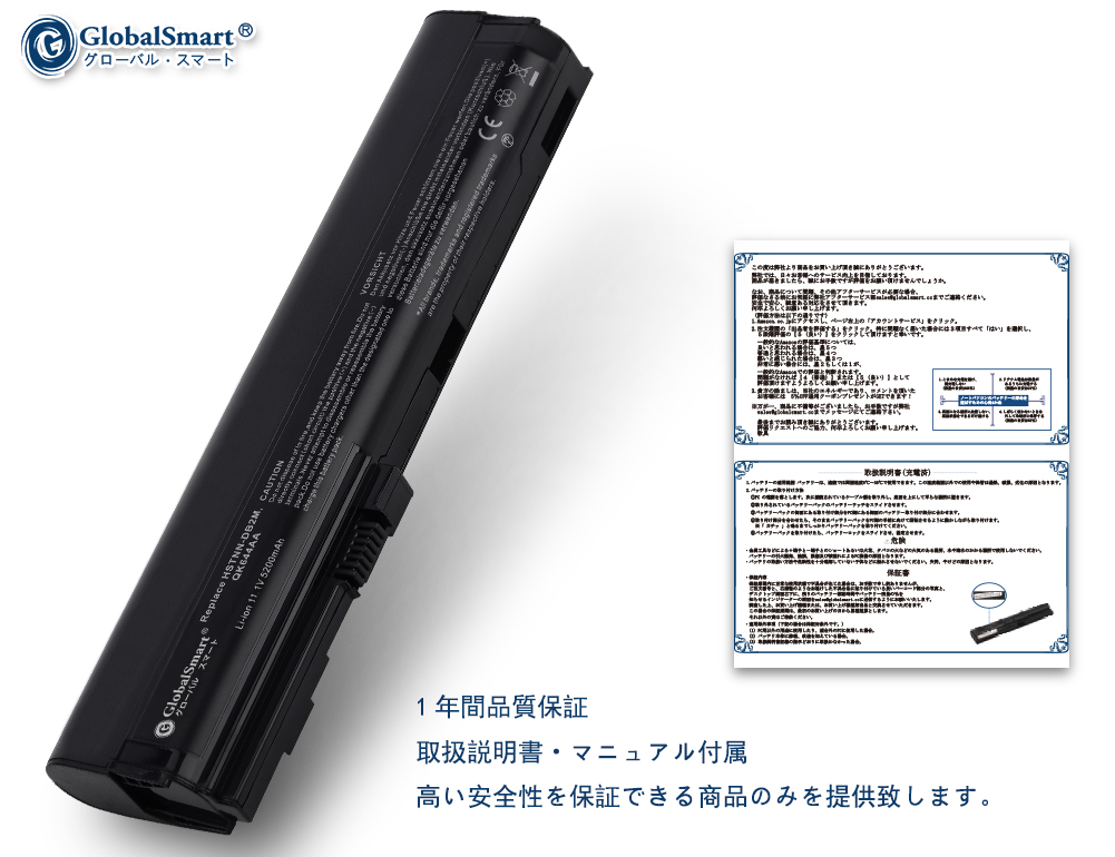 HP HSTNN-LB4J対応用 高性能 ノートパソコン 互換 バッテリー 通販