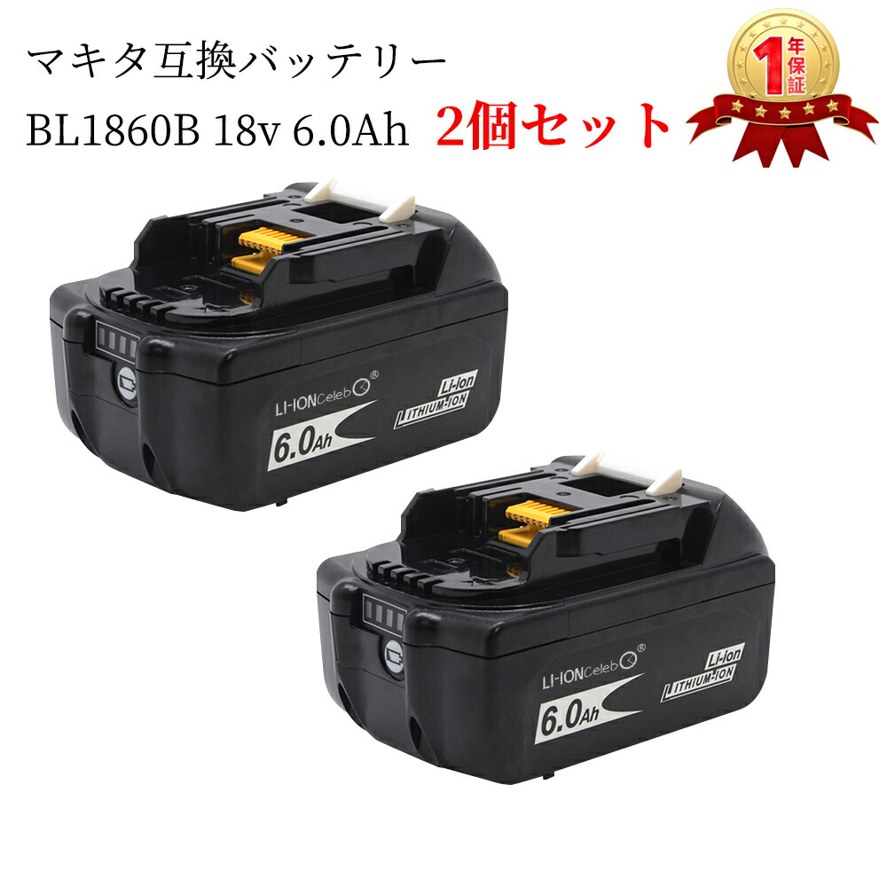 茄子紺 マキタ純正バッテリー 新品2個 BL1460A 14.4v 6.0Ah