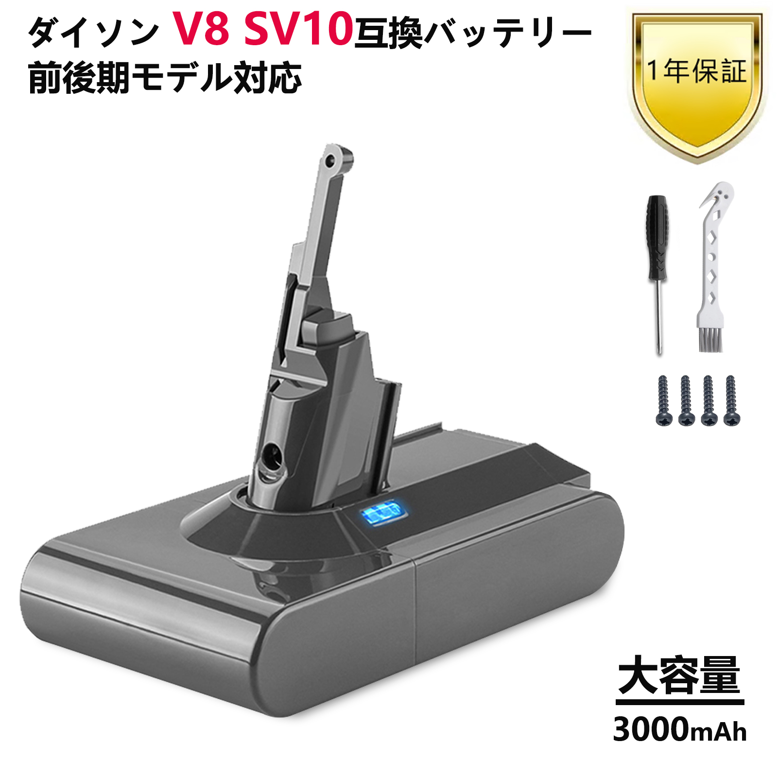 ダイソンDyson V8 Animal 21.6V 3000mAh 互換バッテリー Dayson Fluffy Absolute Extra  Animalpro Motorhead SV10 バッテリー対応 掃除機互換バッテリー 【半額】