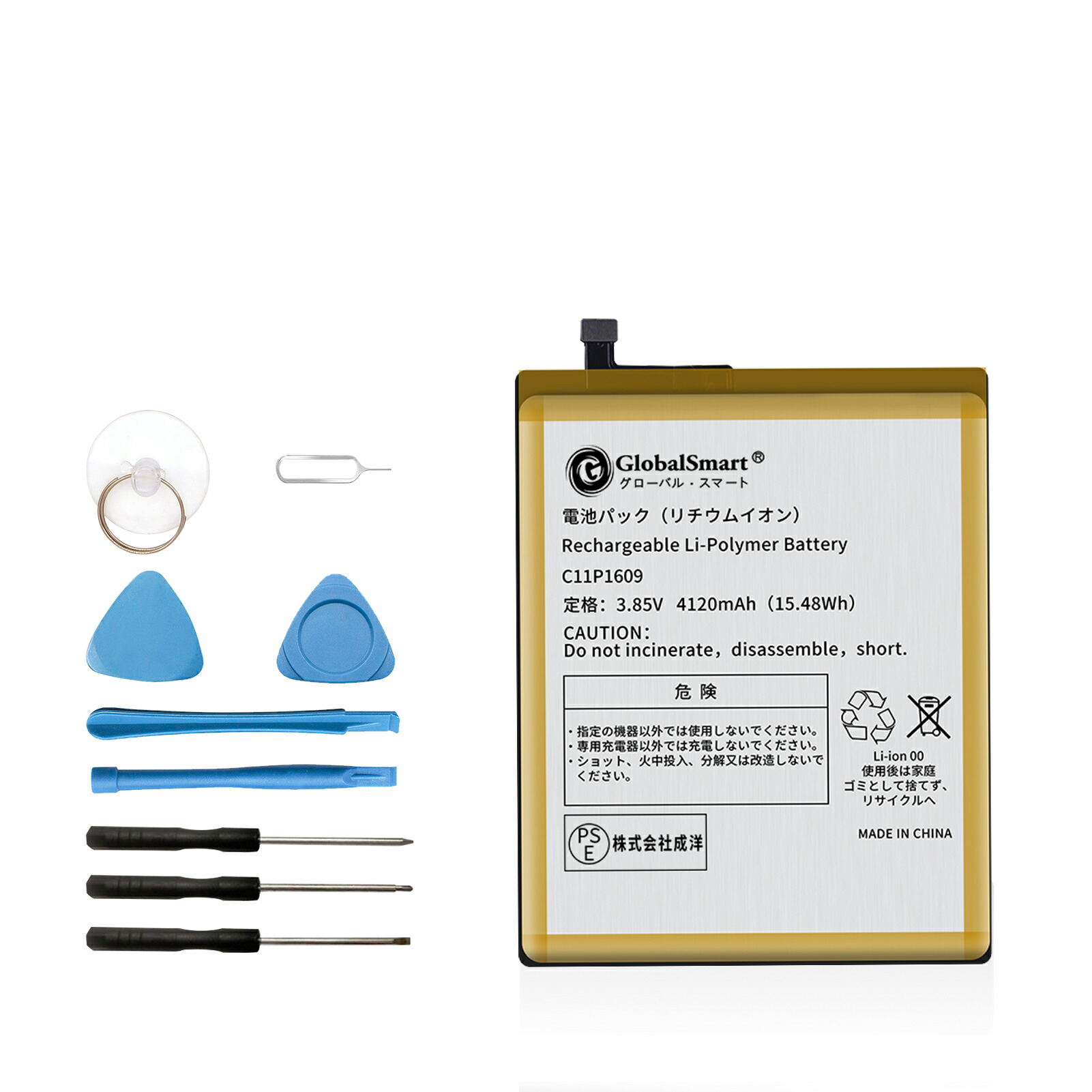 Globalsmart C11P1618 電池 対応用 ASUS ZENFONE ZE554KL Z01KD ZENFONE 5Q  ZC600KL X017DA 互換バッテリー 3.85V 3150mAh 取り付け工具セット 英文説明書付き PSE認証済 【日本国内倉庫発送】【送料無料】  globalsmart