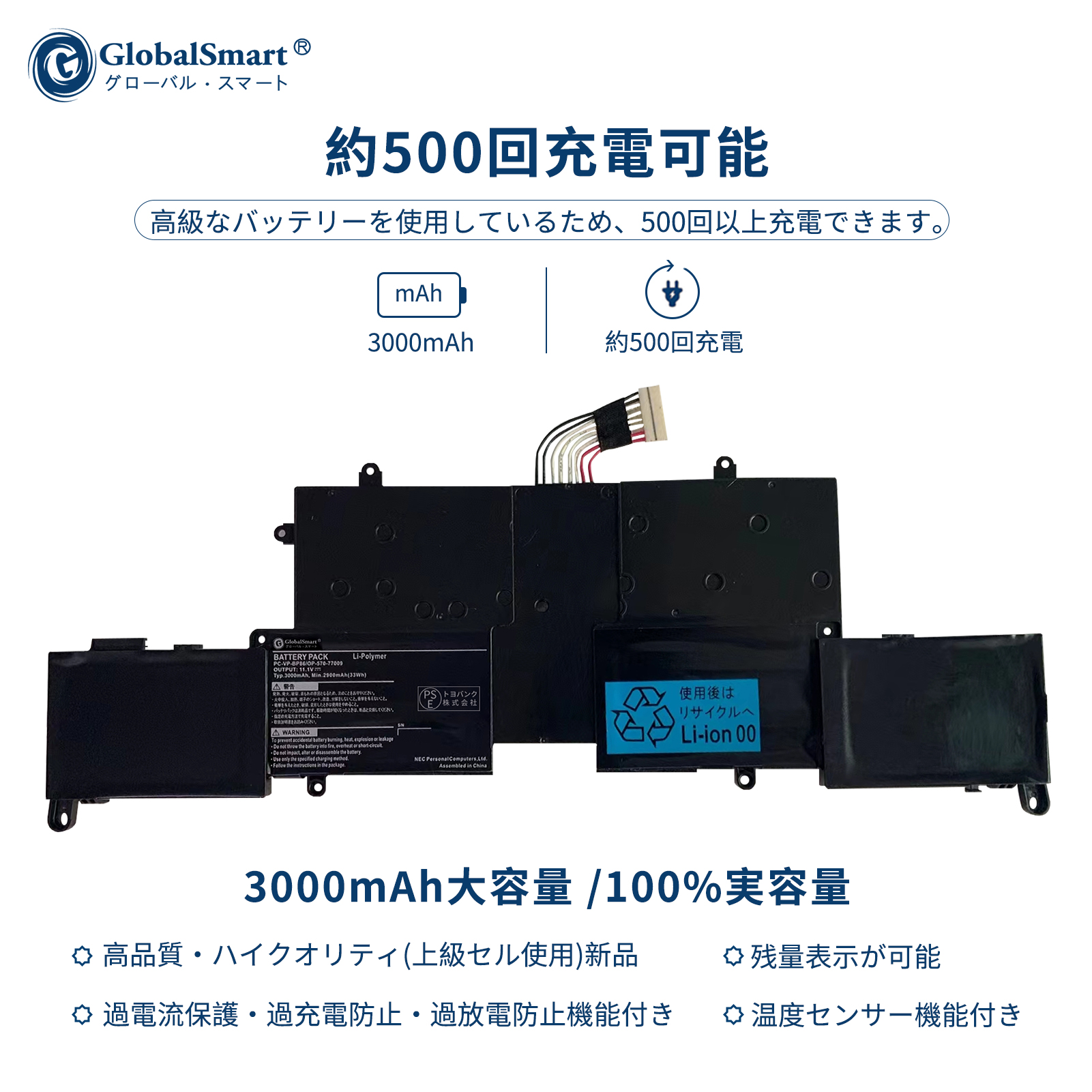 公式通販 NEC LaVie Z PC-LZ550HS 対応用 互換バッテリーGlobalSmart高性能 ノートパソコン 交換バッテリー PSE認証済み accelprotech.com