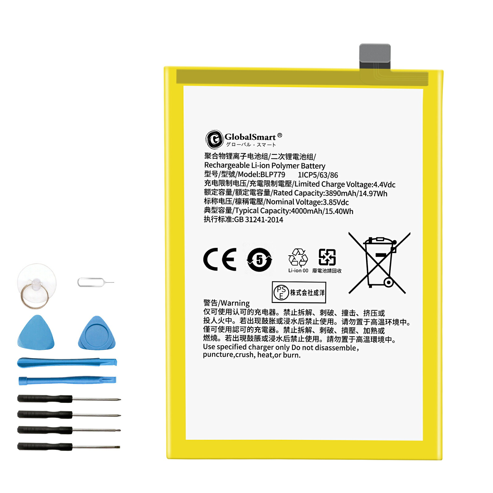 【1年保証】OPPO A73 互換電池 3.85V 3115mAh バッテリー 対応用 PSE認証済 取り付け工具セット 【GlobalSmart】【日本国内倉庫発送】【送料無料】 globalsmart