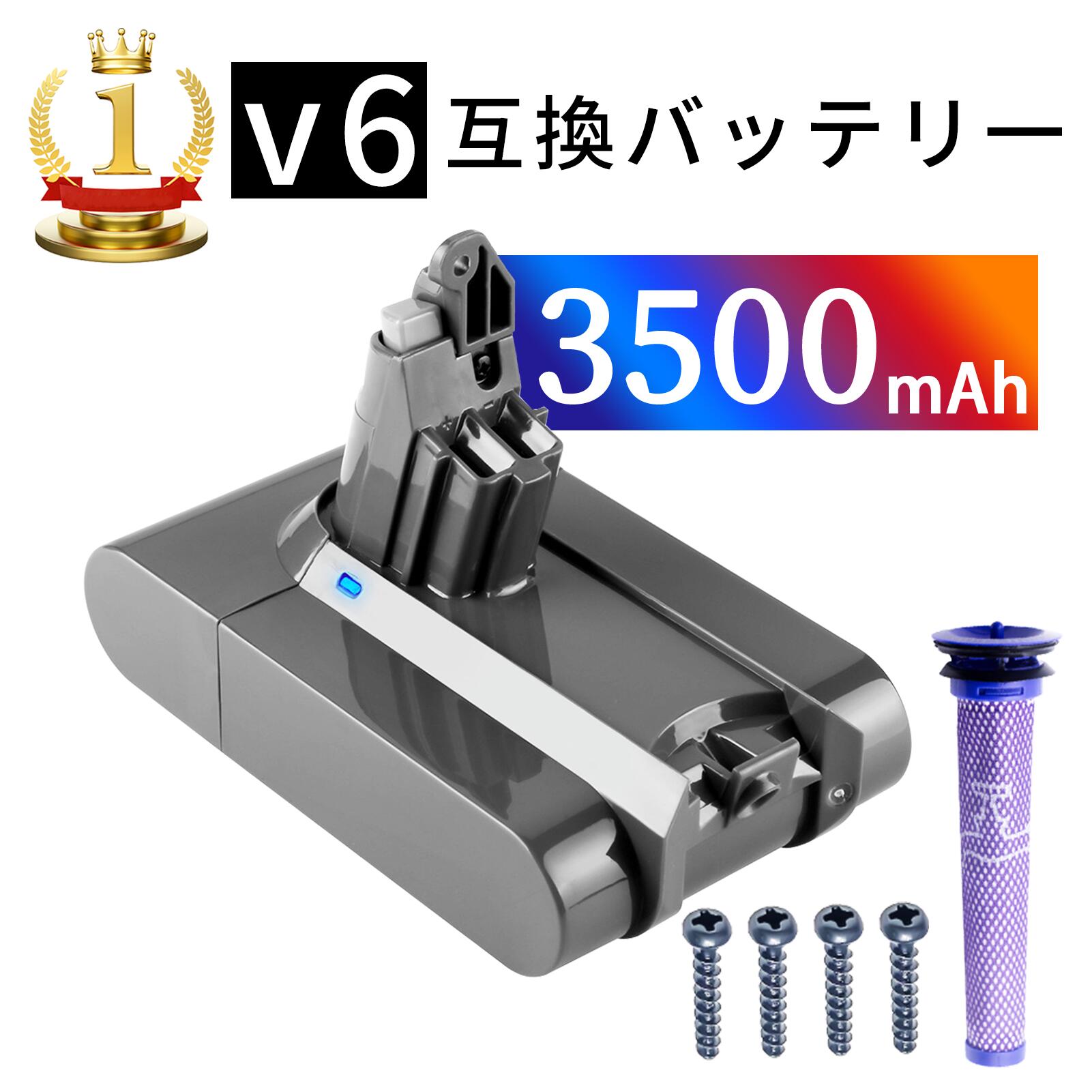 楽天市場】GS-yson DC61 バッテリー 21.6V 3000mAh GS-yson V6 DC62 DC61 DC59 DC58 SV03  SV04 対応 掃除機交換用 バッテリー 充電池 高品質セル搭載【GlobalSmart】【PSE認証】【日本国内倉庫発送】【送料無料】 :  globalsmart