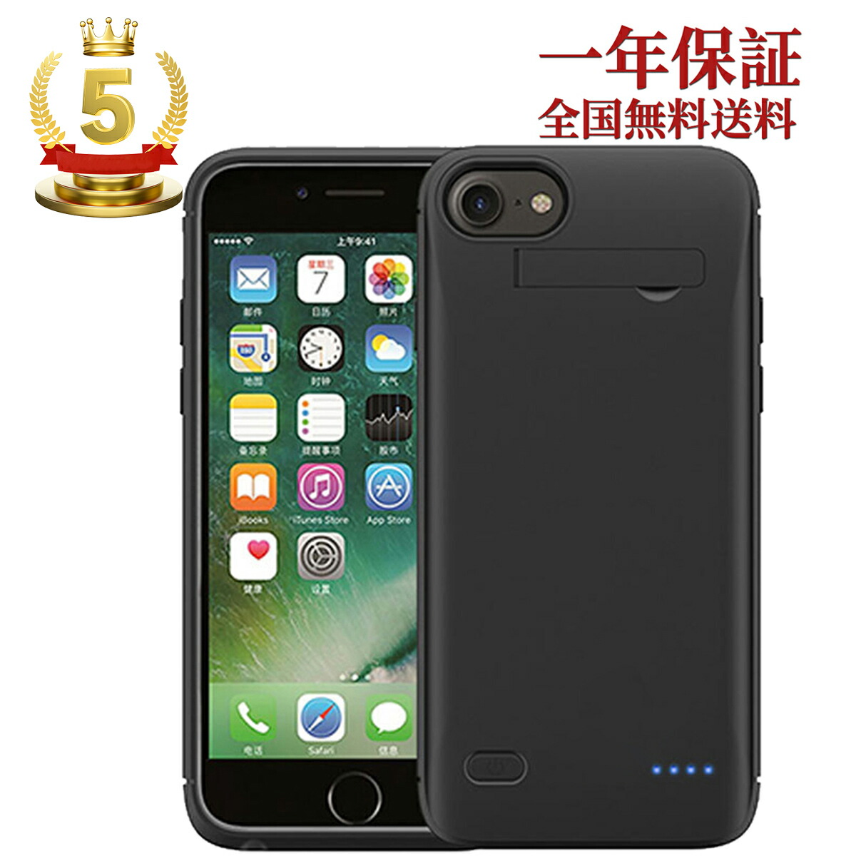 【楽天市場】【1年保証】 iPhone 8 対応バッテリーケース 3.8V 5200mAh アイフォン適応バッテリーケース 急速充電  ケース型バッテリー 耐衝撃バッテリー内蔵 大容量 充電ケース スマホスタンド付け【GlobalSmart】【送料無料】 : globalsmart