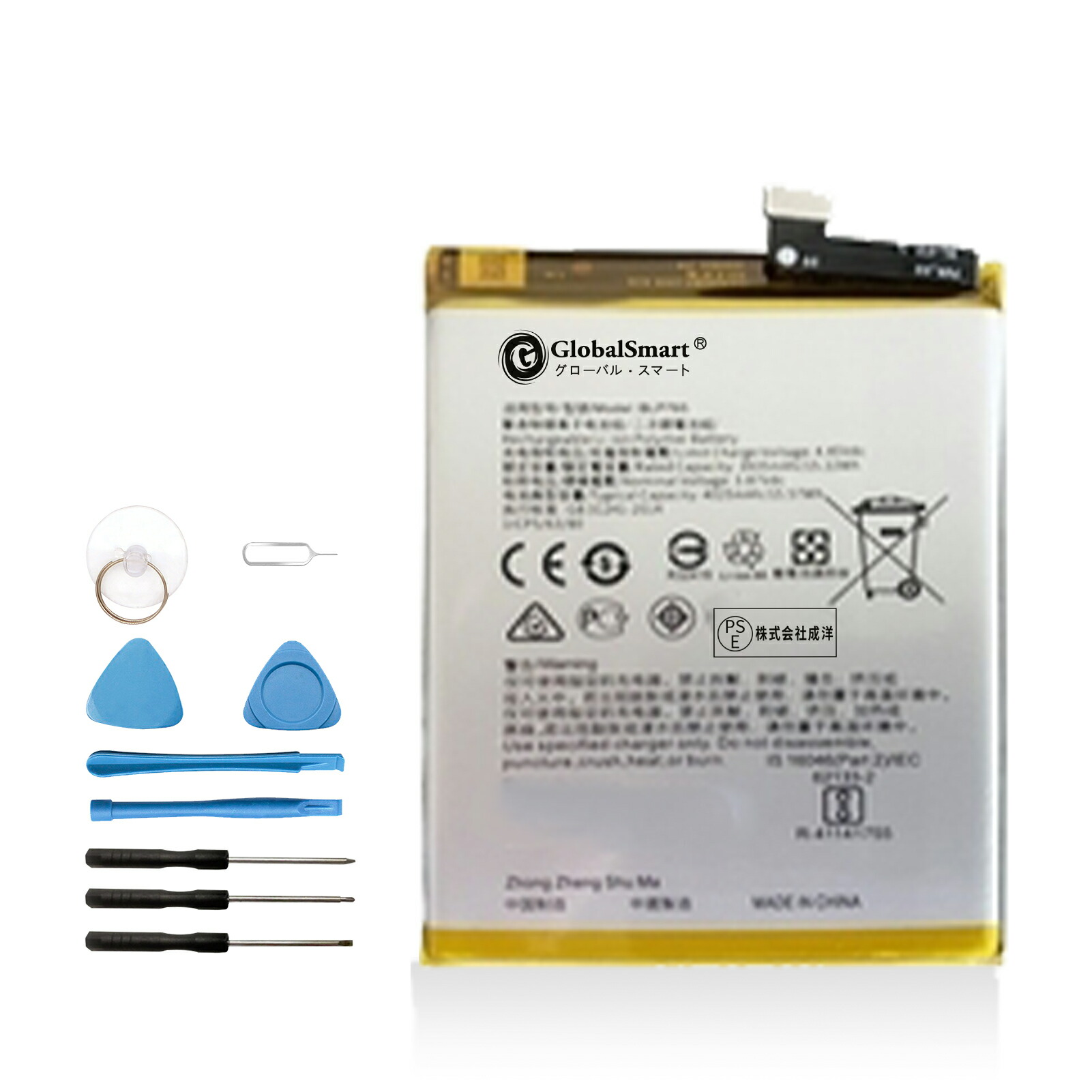 C11P1706 互換電池 3.85V 5000mAh 対応用 ZenFone Max Pro M1 ZB602KL M2 ZB631KL 互換バッテリー  PSE認証済 互換バッテリーパック 取り付け工具セット 説明書付き