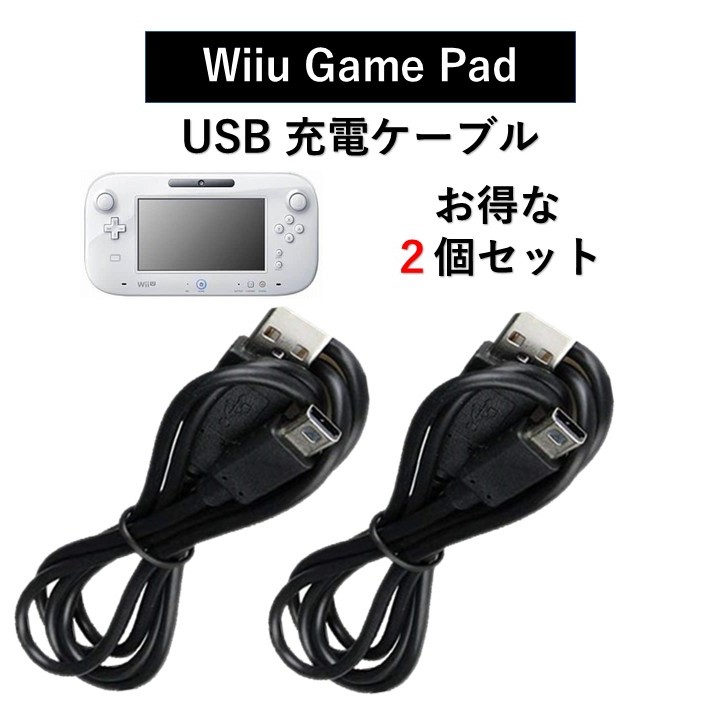 WiiU 黒 本体・ゲームパッド・本体用ACアダプター セット WiiU 黒 本体・ゲームパッド・本体用ACアダプター セット 任天堂