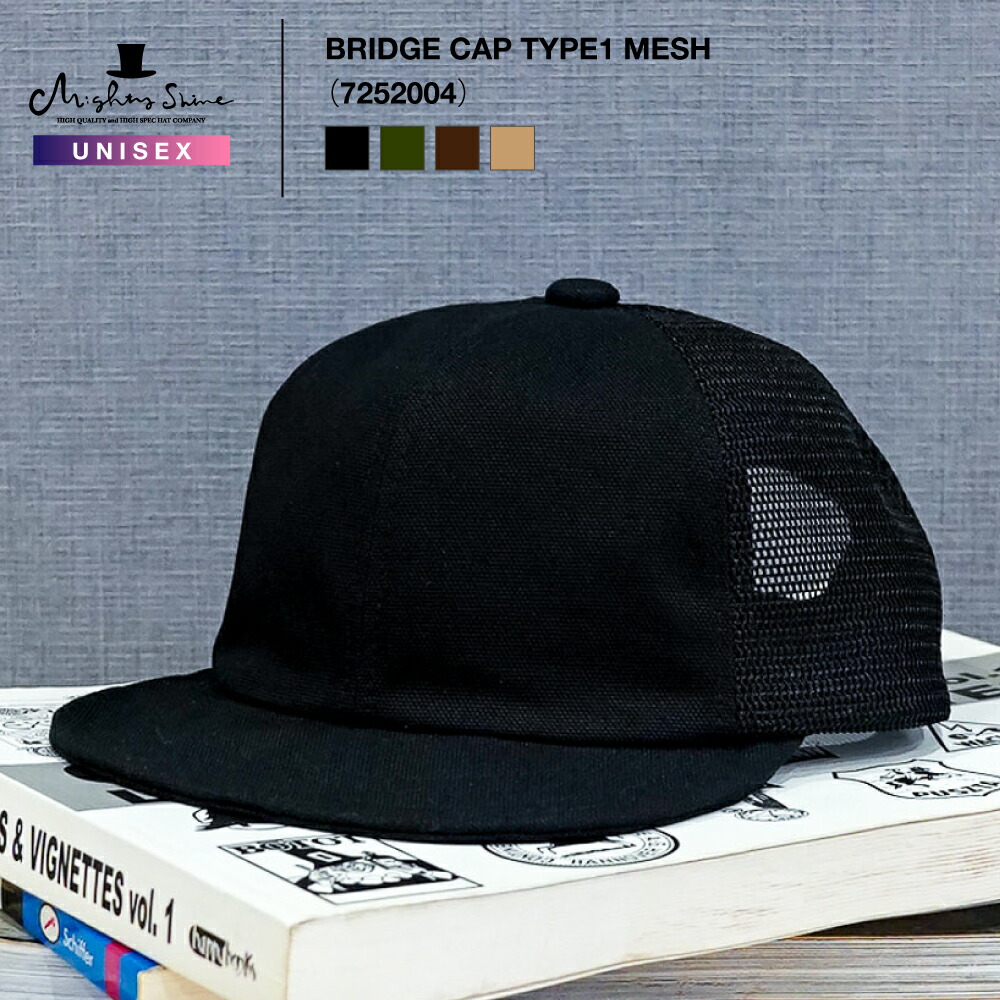 楽天市場】Mighty Shine/マイティーシャイン BRIDGE CAP MESH