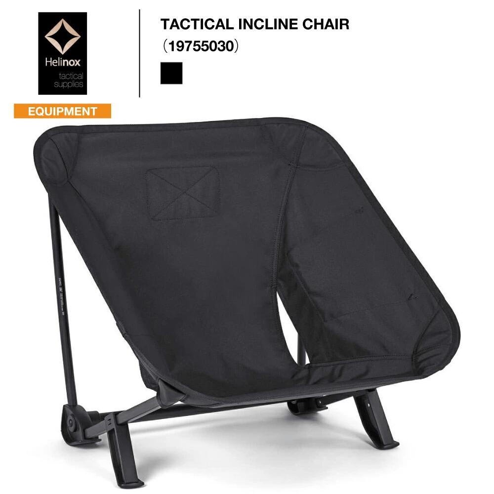 楽天市場】Helinox ヘリノックス Tactical Incline Chair Black