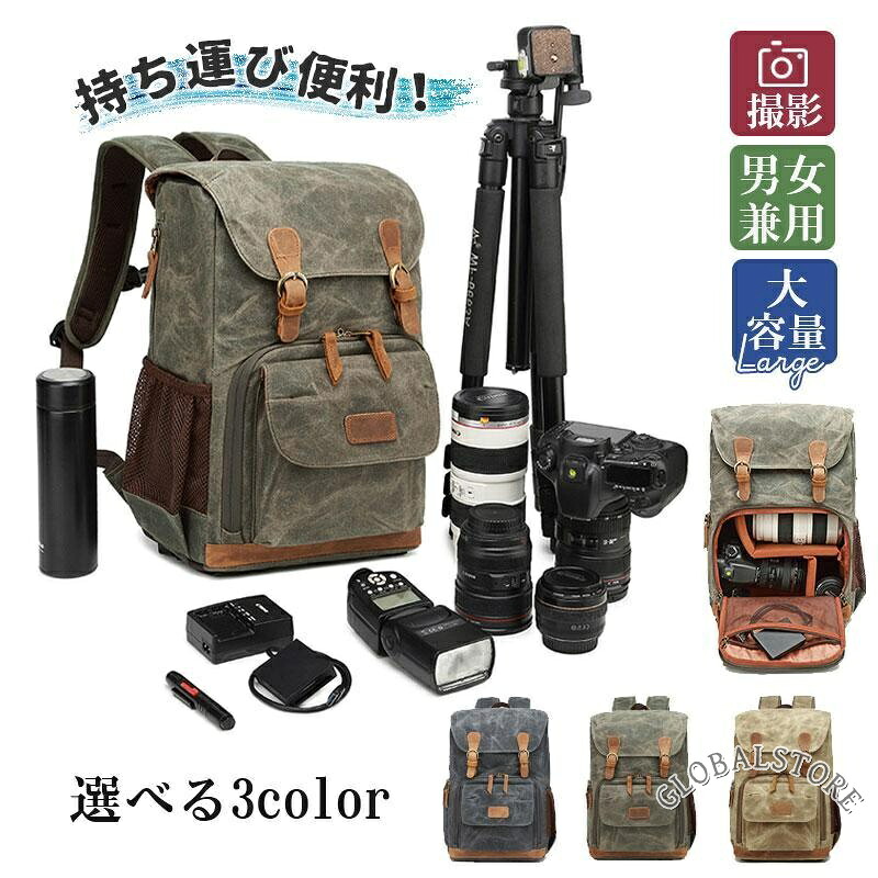 写真機御徒面子 一眼二眼レフ相応う メンズ レディース 背嚢 鏡鑑受け答え 男女兼用 普段使い走り 大静電容量 旅する 慰安旅行 華燭の典 映画化 ほっつき歩く 生まれ落ちる日 差し上げ物