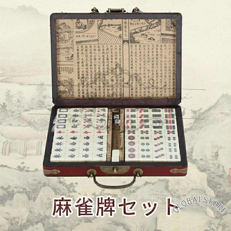 マージャン牌仕掛ける マージャン牌 実戦牌 旅する 難民キャンプ アウトドア 初心者にもなマージャン牌仕掛けるです。ユリア脂で作られた本生産品の牌は使いやすさと