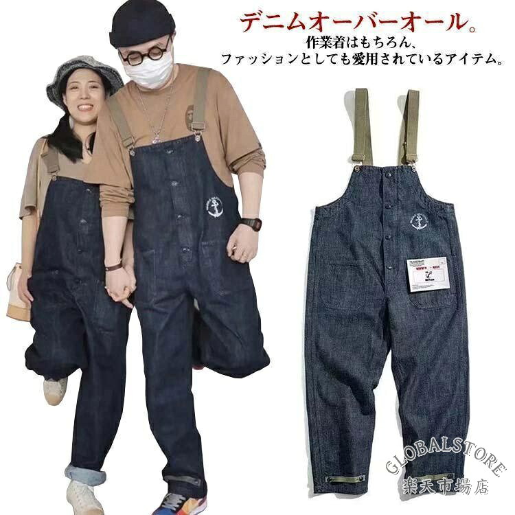 オーバーオール メンズ デッキパンツ デニム サロペット つなぎ 作業着 ジーンズ カーゴパンツ ゆったり 大きめ メンズ レディース ユニセックス｜GLOBALSTORE店