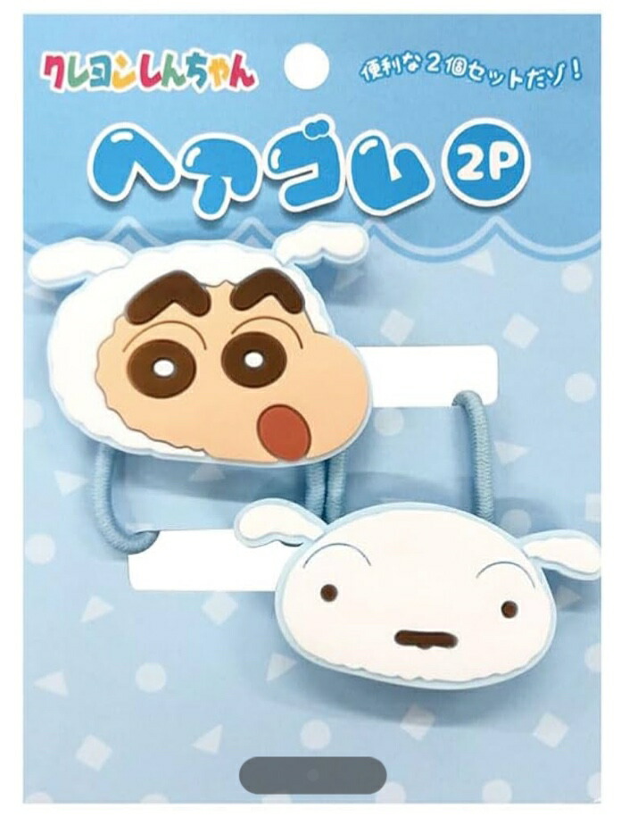 楽天市場】クレヨンしんちゃん ヘアゴム2P ワニ山さん シロ ひまわり