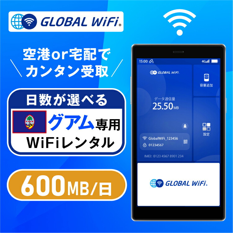 【セール価格】タケノウチ様リピーター割注文分【レンタル落ち】 ポケット型WiFiのレンタルおすすめ7選！短期から長期レンタルを