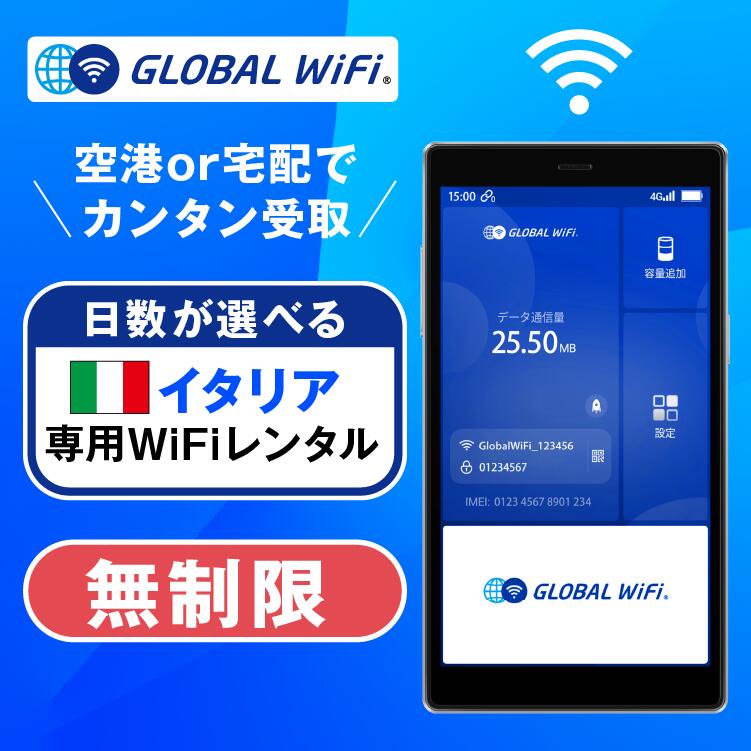 楽天市場】フランス wifi レンタル 無制限プラン 1日 容量