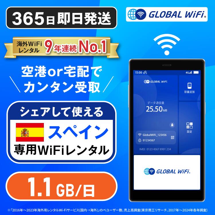 楽天市場】アメリカ専用 WiFi レンタル 1日あたり1.1GB 4G LTE 海外