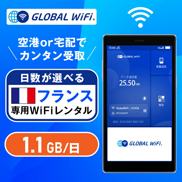 売約済み　POKEFI グローバルWi-Fi 売約済み POKEFI グローバルWi-Fi