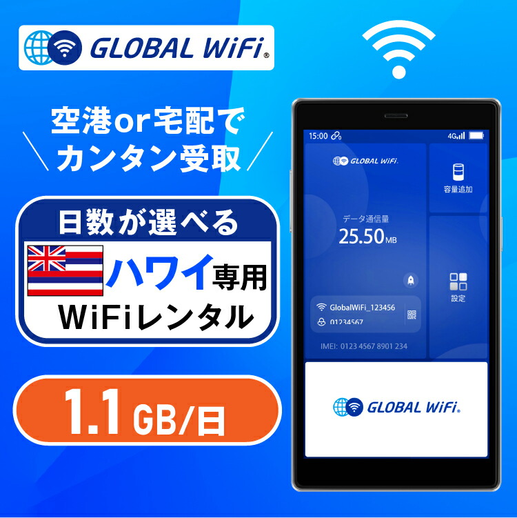 楽天市場】アメリカ専用 WiFi レンタル 無制限 データ使い放題