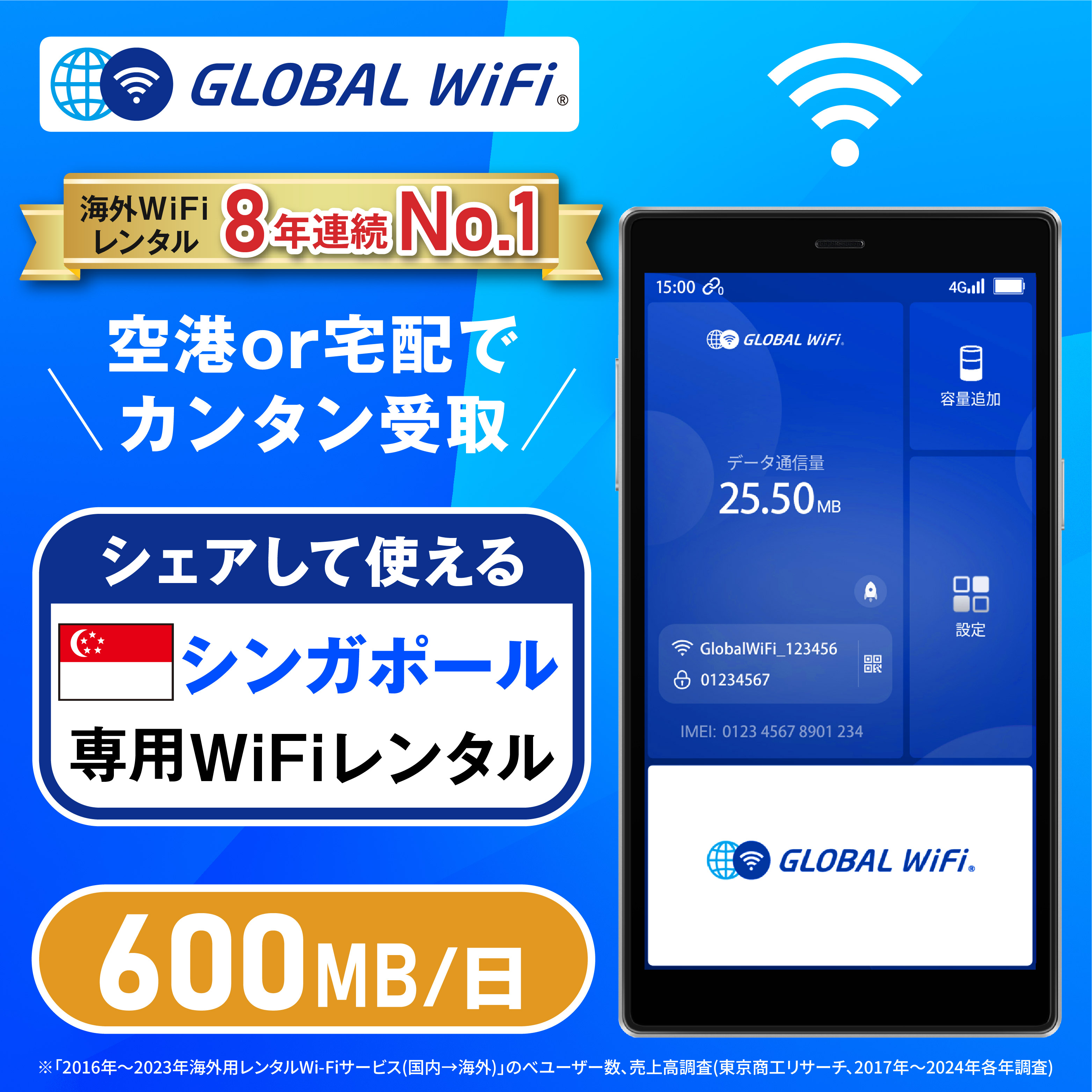 楽天市場】シンガポール専用 WiFi レンタル 無制限 データ使い放題 4G