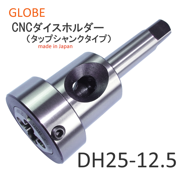 楽天市場】日本製 CNCダイスホルダー DH50-20 オスねじ加工 CNC旋盤