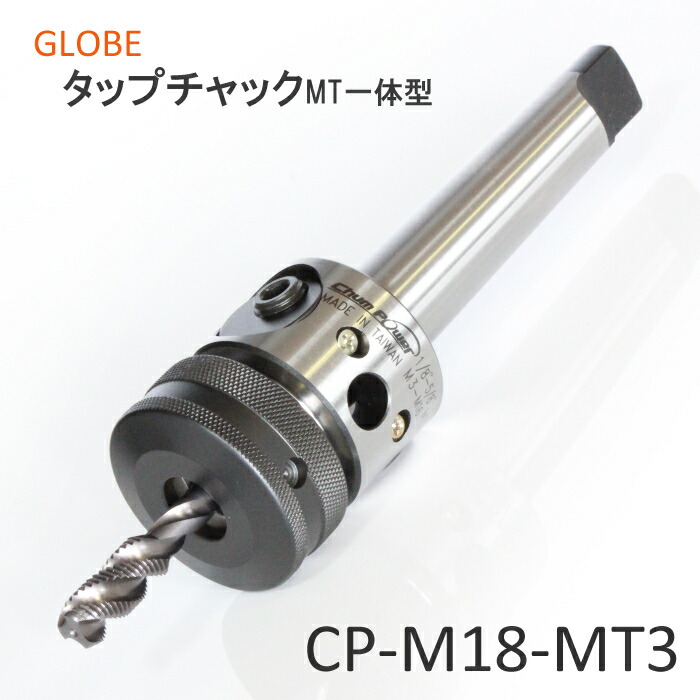 楽天市場】汎用タップチャック CP-M12-MT2 タップ加工 モールス