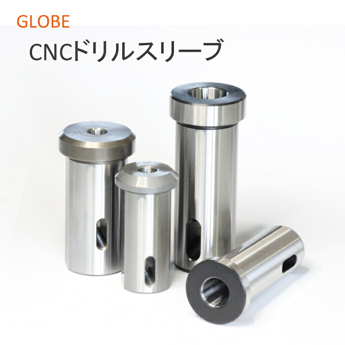 CNCせん孔機捩り モールステーパー用せん孔機捩り 生み出すこと機械類用 GLOBE 旧堀内製造所