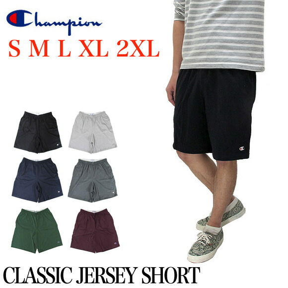 champion classic jersey shorts