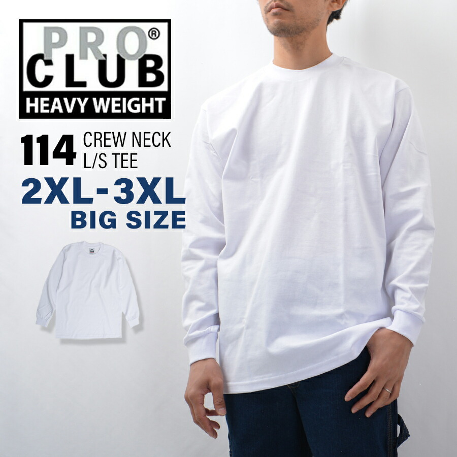 楽天市場】プロクラブ サーマル 長袖 Tシャツ PROCLUB クルーネック