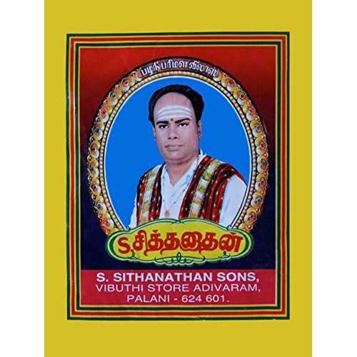S.SITHNATHAN SONS Vibhooti (1 KG)