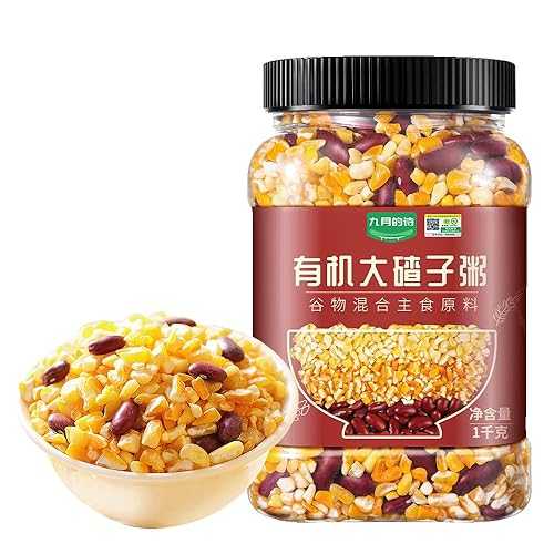 Corn Grits \u0026 Red Kidney Beans / 1000g / 2.2重量ポンド / PoetrySeptember China Corn Kernel Porridge Glutinous Mixed Grains for Congee 中国有机大?子粥 Corn Grits \u0026 Red Kidney Beans / 1000g / 2.2重量ポンド / PoetrySeptember China Corn