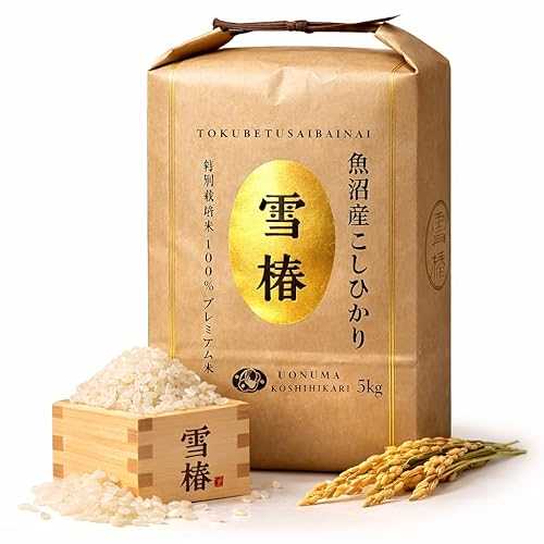 MAJI RICE Yuki Tsubaki Ultra Premium Uonuma Koshihikari Japanese White Rice Award-Winning Short-Grain Limited Harvest Special Cultivation (Tokubetsu Saibai) Product of Niigata, Japan 11 重量ポンド (5kg) Kraft Bag