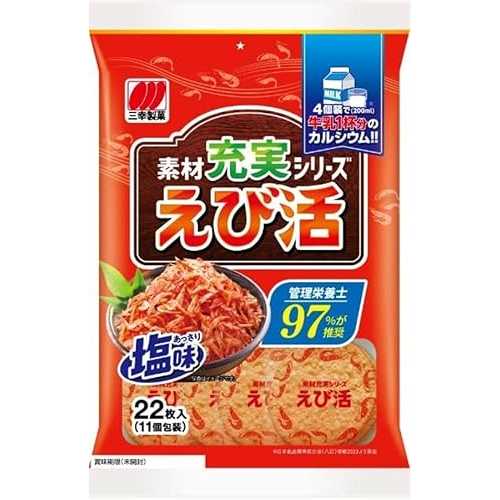 Japanese Ebi Katsu Senbei Crispy Shrimp Flavored Rice Crackers (22 Pieces) (Pack of 2), MADE IN JAPAN, Limited Stock