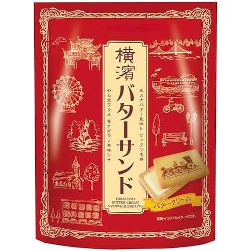 Japanese Yokohama Butter Cream Sandwich Cookies (Pack of 2), Yokohama Snack Sweets Souvenirs from Kanagawa Prefecture, MADE IN JAPAN