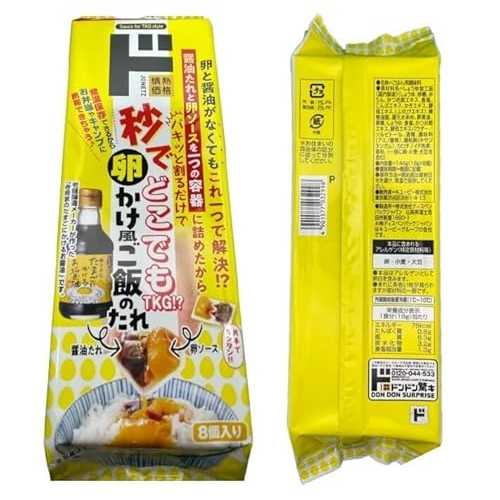 The Waterspout Donki Limited Japanese Soy Sauce and Egg flavored TKG Sauce Packets (8 Packets Per Box) Tamago Kake Gohan Flavor - Quick Meal Sauces Snap, Pour \u0026 Enjoy Ready to Eat - Easy to Carry Anywhere!