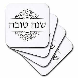 3dRose cst_165162_3 Shana Tova-Happy New Year in Hebrew-Jewish Rosh Hashanah Good Wish-Ceramic Tile Coasters, Set of 4