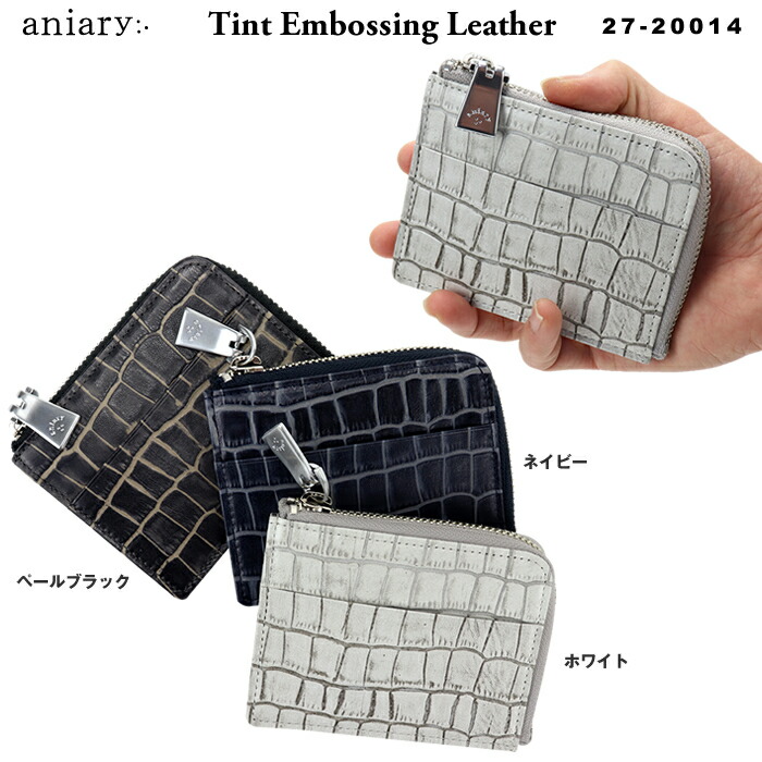 芸能人愛用 アニアリ Aniary クロコ型押し コインケース 小銭入れ 革 ミニ財布 Tint Embossing Leather 本革 メンズレディース 27 014 バーゲンで Universusmedia Com