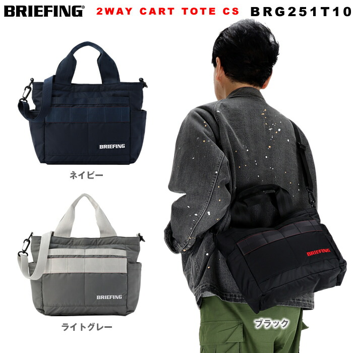 ブリーフィング BRIEFING 2025年3月発売アップデートひな形 トートバッグ カートトート GOLF ゴルフ BRG251T10 メンズ レディース ゴルフ御徒面子 ブリーフィング トートバッグ