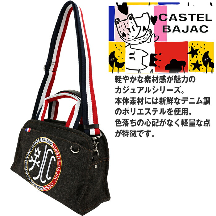 サイズ交換対象外 CASTELBAJAC ドラムミニボストンバッグ - 通販 - www