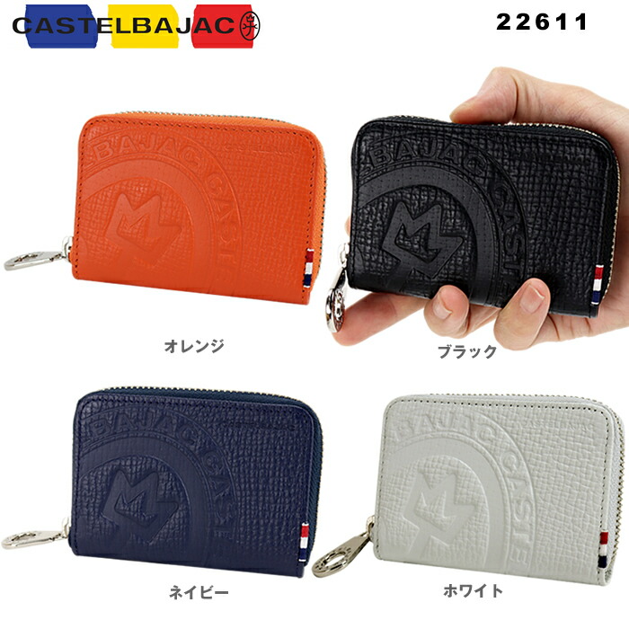 楽天市場】カステルバジャック CASTELBAJAC 22613 022613 ピッコロ 革