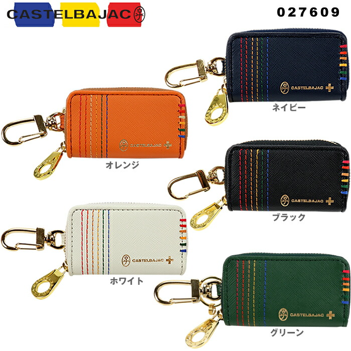 楽天市場】カステルバジャック コインケース CASTELBAJAC 027602