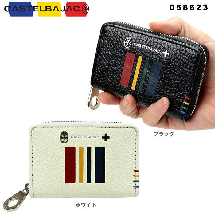 カステルバジャック キーケース CASTELBAJAC クワトロ 058623 58623 スマートキーレザー 牛革 メンズ レディース