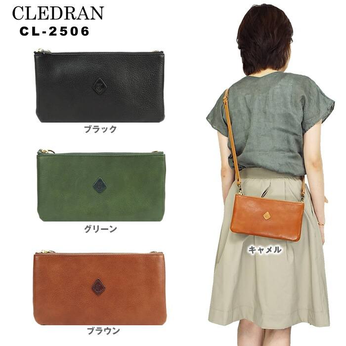 2WAYデュアルポシェット ショルダーバッグ クラッチバッグ CL-2506 CLEDRAN クレドラン 2016年SS新作 レザーバック