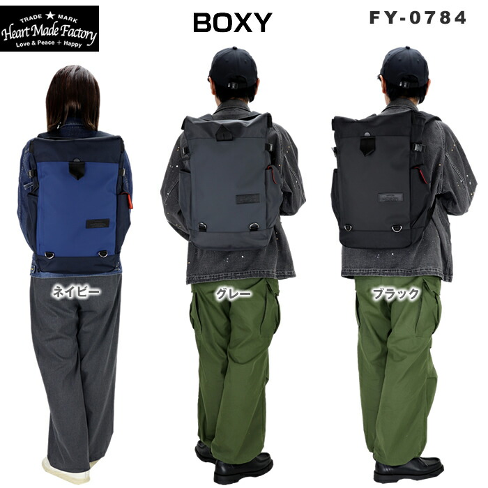 【楽天市場】ハーベスト リュック 20リットル B4サイズ heart made factory BOXY FY-0784 メンズレディース